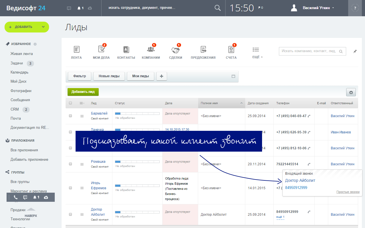 Простые звонки - работают с 25+ офисными\облачными АТС и сотовыми на Android_1